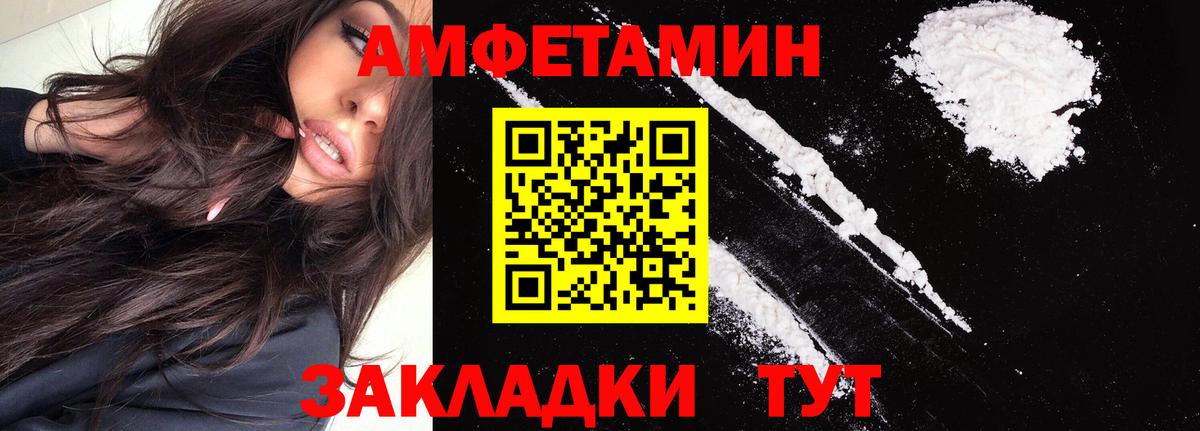 АМФЕТАМИН 97%  АМФ  Оренбург  Вход с VPN 