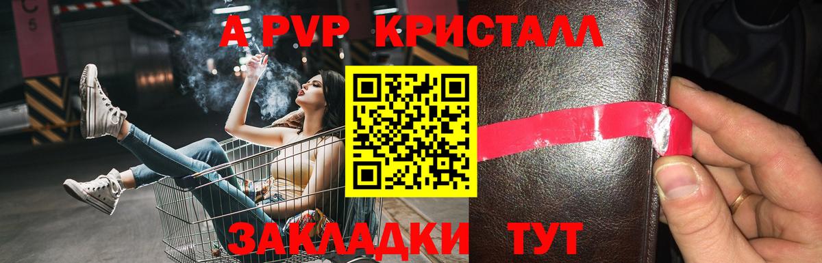A PVP Crystall  Alpha-PVP крисы CK  A PVP  А ПВП СК КРИС  Оренбург  Вход с VPN 