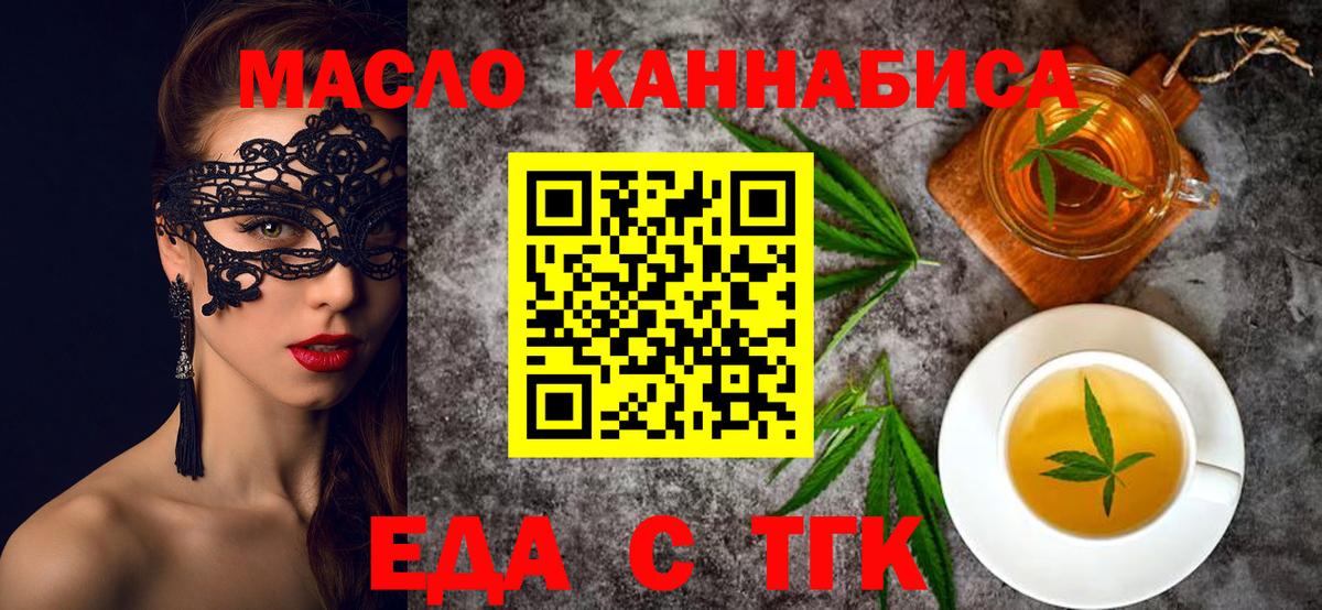 Cannafood конопля  Вход с VPN  Оренбург 