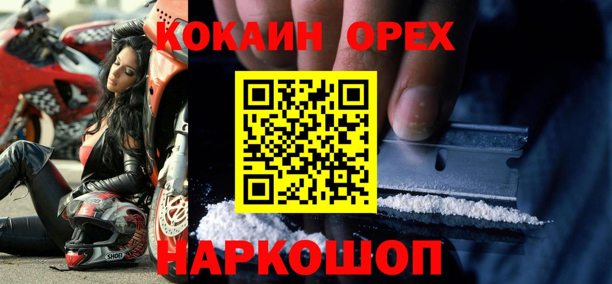 Cocaine Перу Оренбург