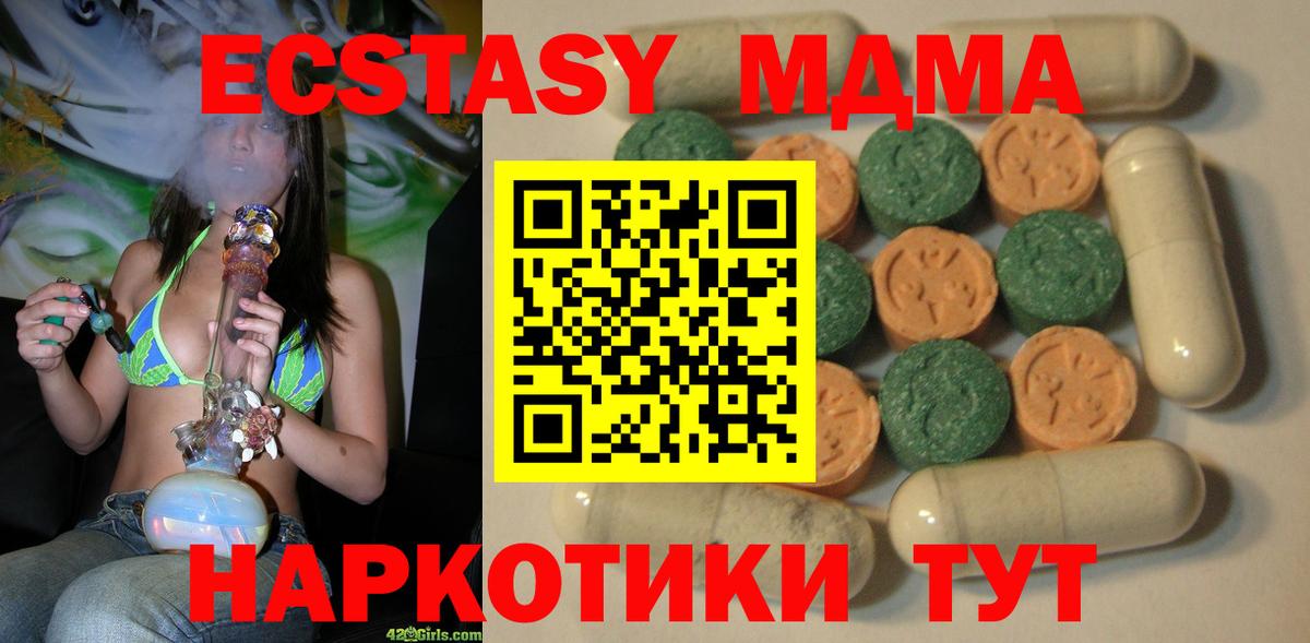 Оренбург  ЭКСТАЗИ  маркетплейс наркотические препараты  Вход с VPN  Ecstasy mix  Ecstasy 300 mg 