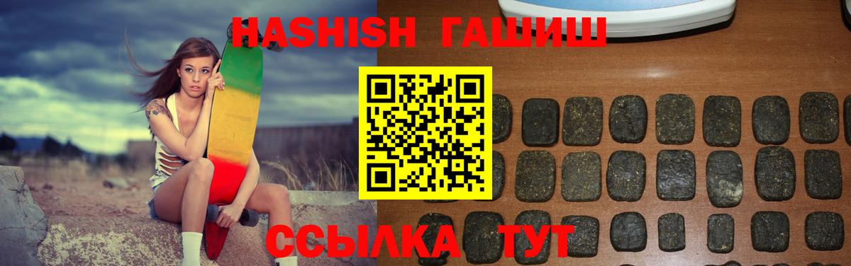 Гашиш Cannabis  Гашиш индика сатива  Оренбург  купить   Вход с VPN 