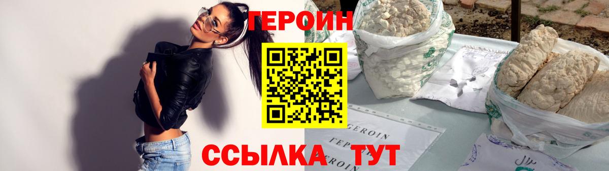 ГЕРОИН хмурый  Вход с VPN  Оренбург 