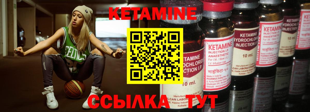Кетамин ketamine  КЕТАМИН ketamine  Вход с VPN  дарк нет как зайти  Оренбург 