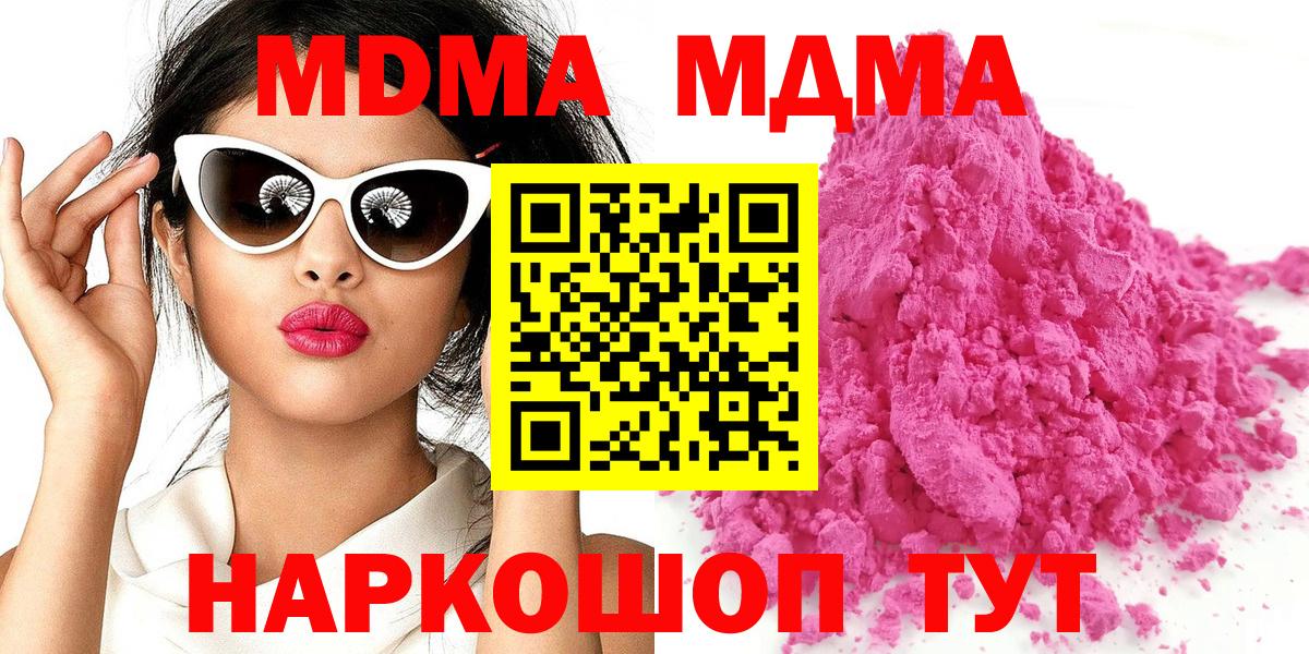 MDMA  МДМА VHQ  Вход с VPN  MDMA VHQ  Оренбург 