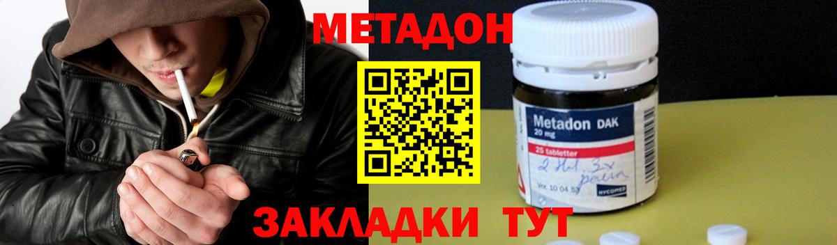 Метадон мёд  МЕТАДОН белоснежный  Вход с VPN  Оренбург 