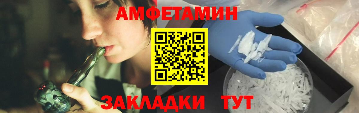 МЕТАМФЕТАМИН витя  Первитин  Вход с VPN  Оренбург  МЕТАМФЕТАМИН витя 