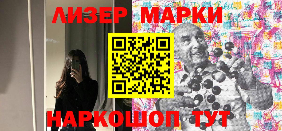 Марки N-bome 1,5мг Оренбург