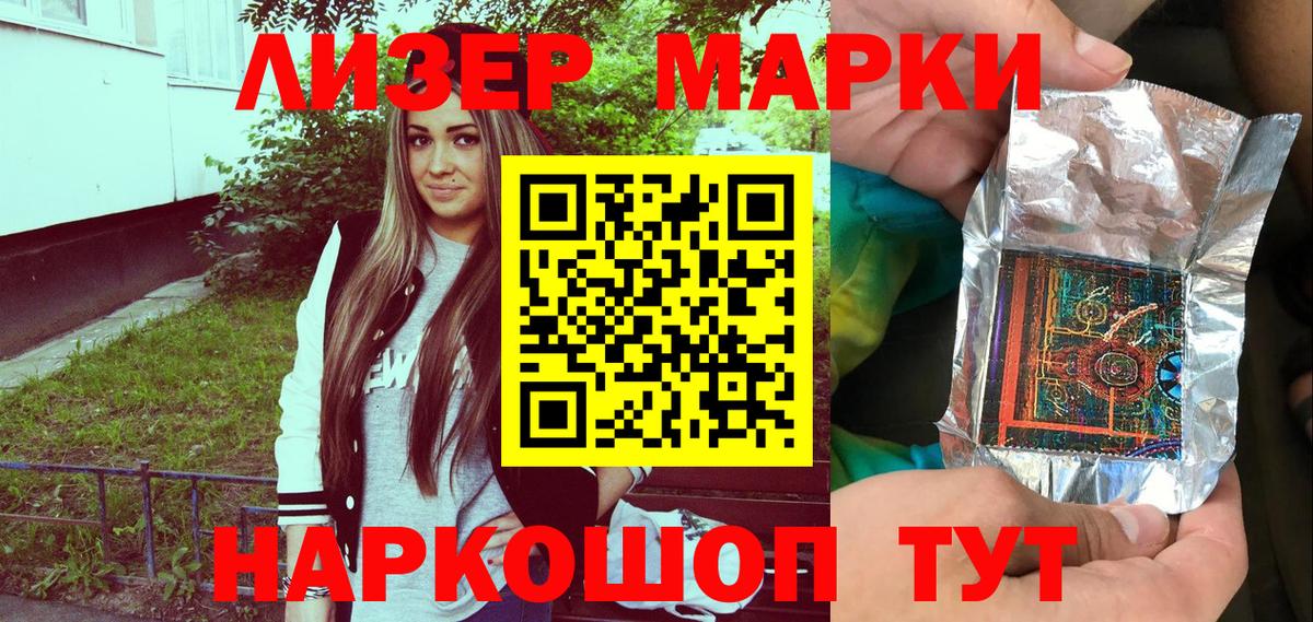 Наркотические марки 1500мкг  Вход с VPN  Оренбург  Наркотические марки 1500мкг 