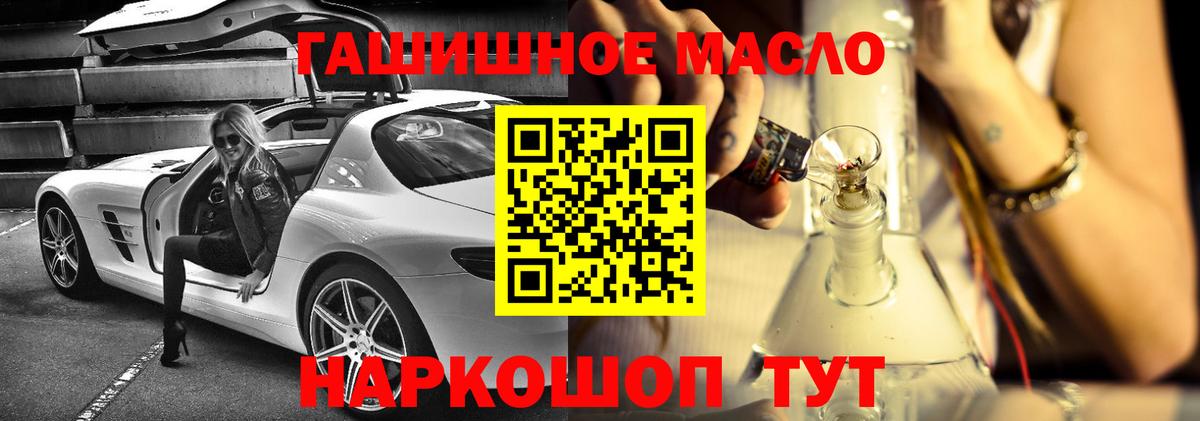 ТГК Wax  ТГК гашишное масло  Вход с VPN  Оренбург 