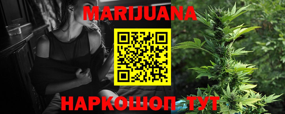 Шишки марихуана марихуана  Вход с VPN  Оренбург  Шишки марихуана планчик  Марихуана планчик 